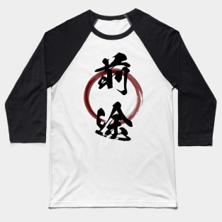 Zento (Future) Japanese Kanji Calligraphy With Zen Enso Brush Ring Baseball T-Shirt